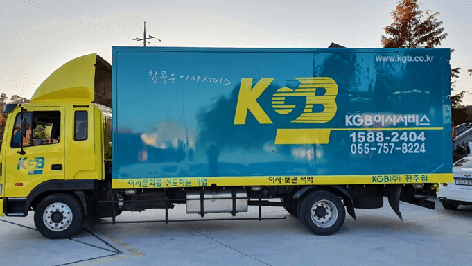 KGB 이사서비스 진주점 이사 트럭